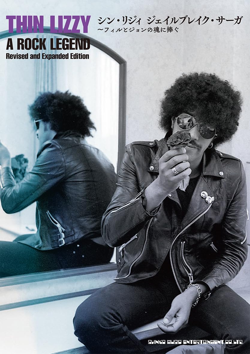 シン・リジィ ジェイルブレイク・サーガ ～フィルとジョンの魂に捧ぐ